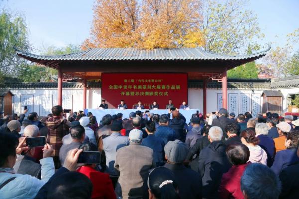 第三届“当代文化愚公杯”全国中老年书画篆刻大展赛作品展开幕暨颁奖仪式-含获奖名单