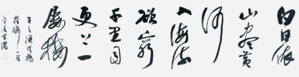 笔端逸韵 墨染清澜---余潇书画艺术探微