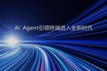 华为小艺亮相央视总台《2025科创大会》，打造Agent时代人机交互新范式